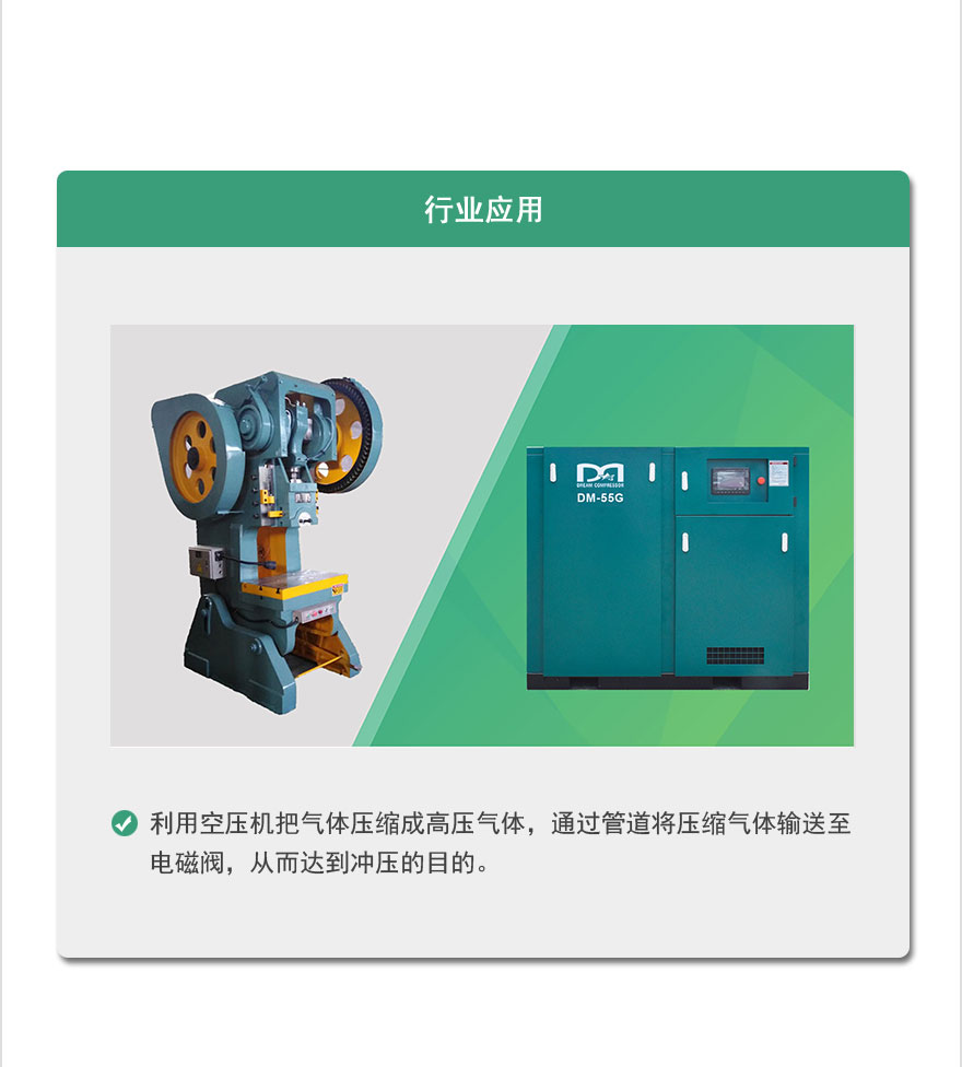 冲压设备配套——单极压缩空压机(图2)
