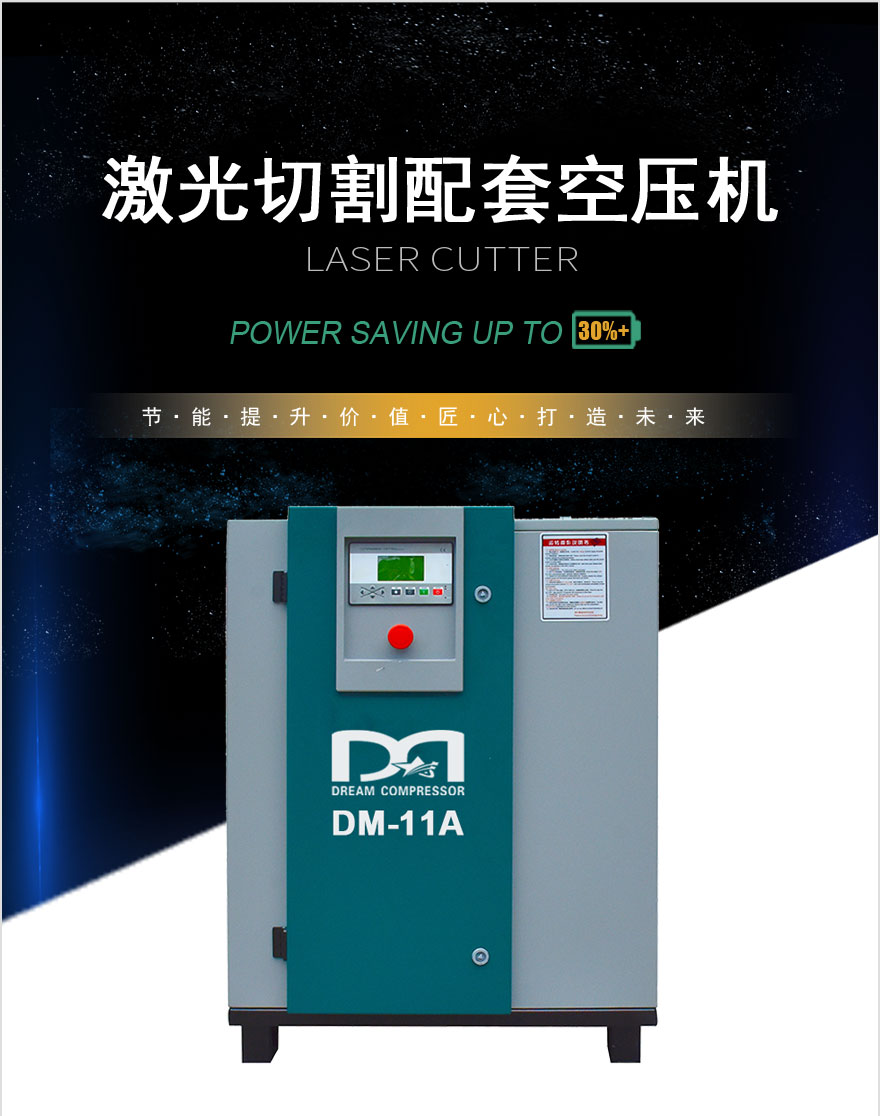 激光切割配套——皮带传动空压机(图1)