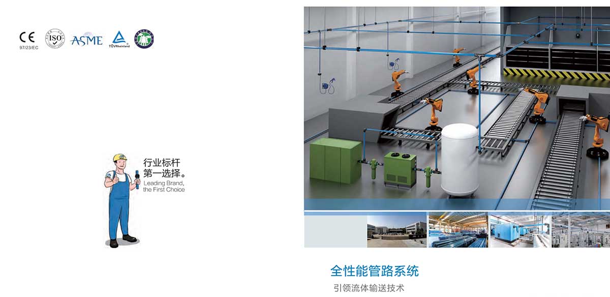 捷能管道安装示意图(图1)