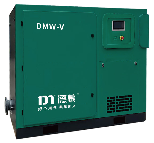 DMW-V系列 永磁变频无油螺杆真空泵