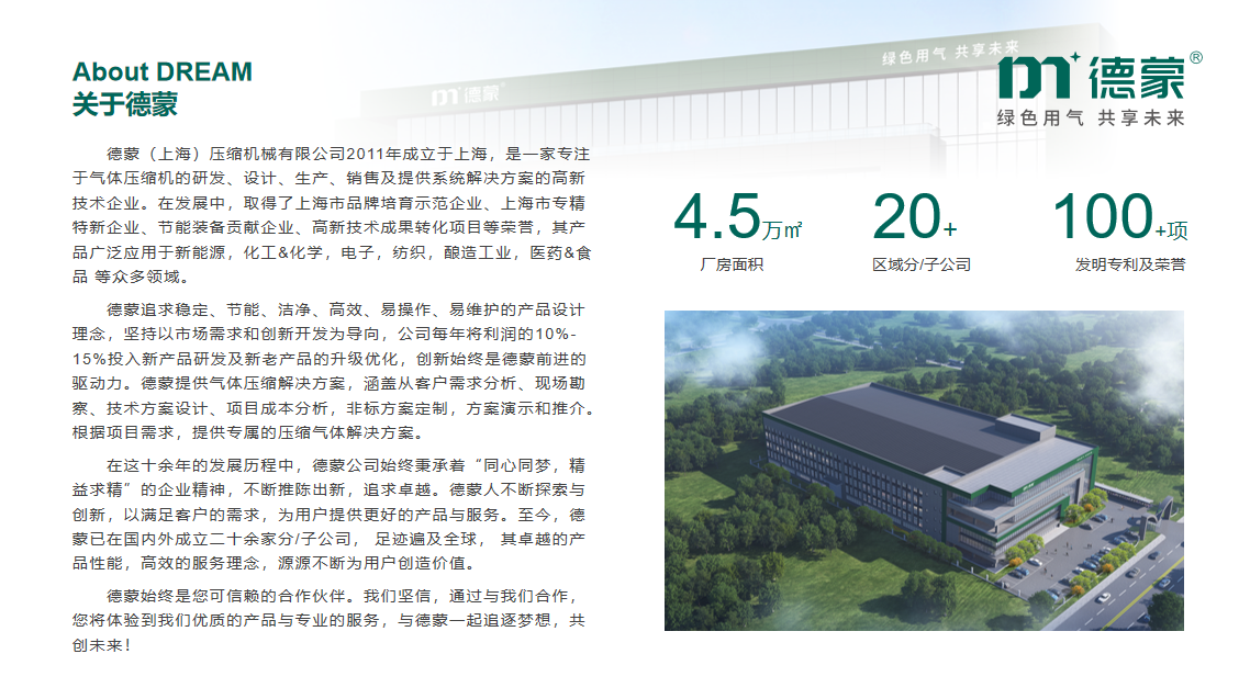 公司简介(图1) 公司简介(图1)